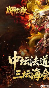 战神烈歌游戏截图-2