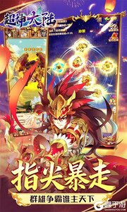 超神大陆游戏截图-4