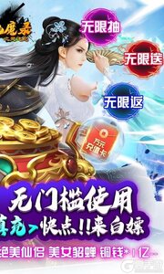 太乙仙魔录之灵飞纪(送万元真充)游戏截图-1