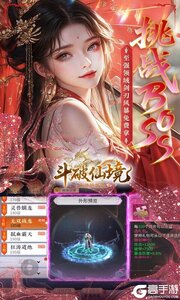 斗破仙境商城版游戏截图-4