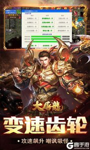 大屠龙游戏截图-2