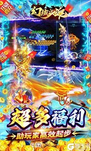幻域战魂（内置折扣修仙打金送充）游戏截图-4