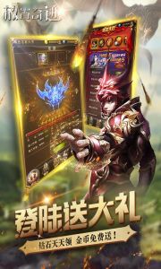 放置奇迹游戏截图-4