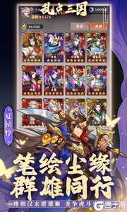 乱点三国游戏截图-3