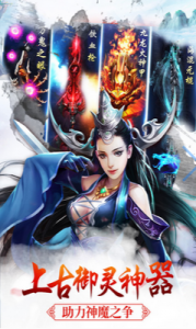 雪鹰传奇游戏截图-4