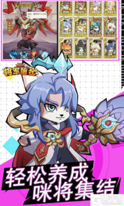 将军留步游戏截图-2