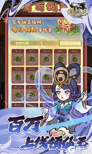 少年驯龙记游戏截图-3