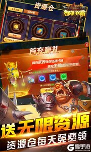 部落争霸无限送千充游戏截图-4