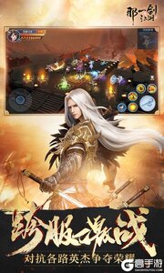那一剑江湖巴兔版游戏截图-1
