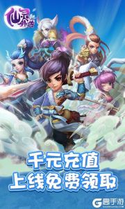 仙灵外传满V版游戏截图-3