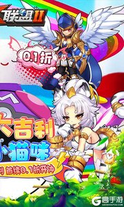 怪物X联盟2游戏截图-1