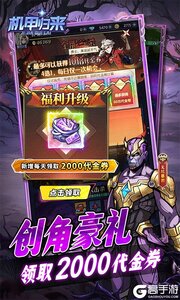 机甲归来0.1折英雄集结游戏截图-3
