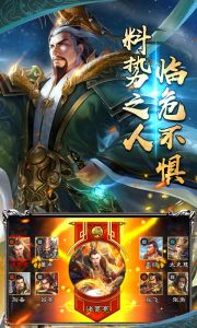 封神三国超爆版游戏截图-3