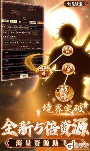 剑气除魔游戏截图-3