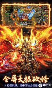 屠龙圣域（神兽之魂）游戏截图-2