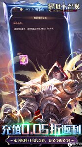 黎明召唤（0.05返1倍代金券）游戏截图-2