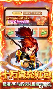 圣光之战送10亿钻石游戏截图-2