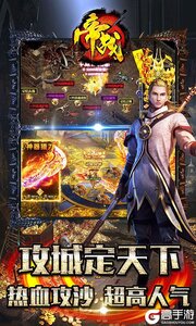 帝战新西游封神游戏截图-4