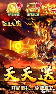 坠星大陆游戏截图-0