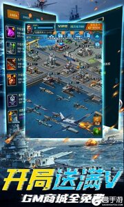王牌战舰(GM买断刷充)游戏截图-2