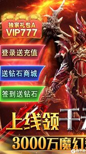 天使降临送GM神装千充游戏截图-0