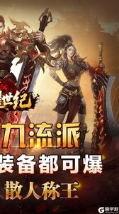 荣耀世纪游戏截图-1