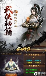 武林争霸2022游戏截图-1