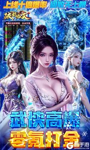 破晓九天游戏截图-0