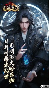 龙魂魔法游戏截图-1