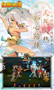幻想水浒游戏截图-1