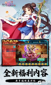 仙剑奇侠传五游戏截图-3