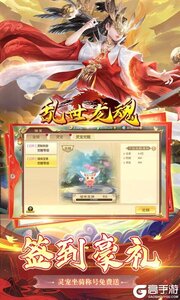 乱世龙魂3733版游戏截图-3
