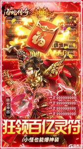 海蛇传奇欢乐版游戏截图-2