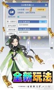 千秋辞地藏解码直充游戏截图-4