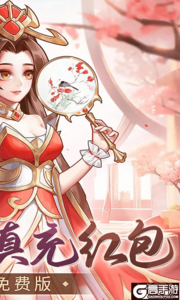 武圣三国0.1免费送百万充游戏截图-1