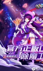 塔防镇魂师(百鬼战线0.1折)游戏截图-0