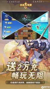 英雄与城堡游戏截图-4