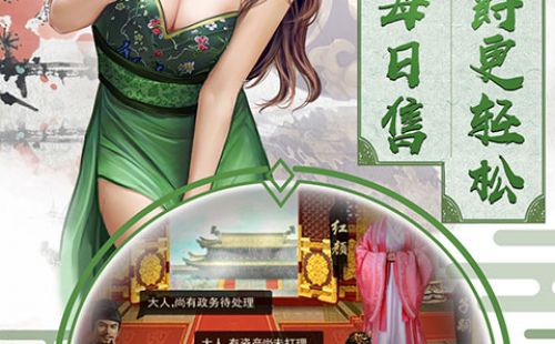 大唐升官路亲王版
