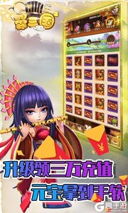 翼三国2（黑科技刷充）游戏截图-2
