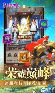 众神召唤高爆版游戏截图-4
