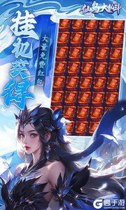 仙岛大乱斗游戏截图-3