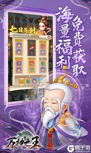 万神之王巴兔版游戏截图-4