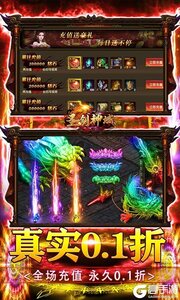 圣剑神域巴兔版游戏截图-2