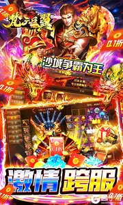 梵天巨翼巴兔版游戏截图-4