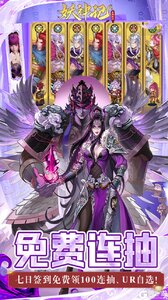 妖神记之巅峰对决游戏截图-3