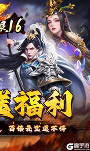 极限16手机版游戏截图-1