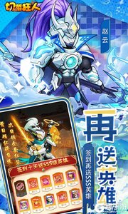 切菜狂人（0.05折畅玩秒享6480金劵）游戏截图-1