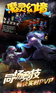 魔灵幻境游戏截图-3