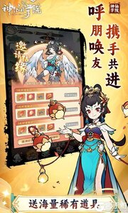 神仙学院0.1折天天送648000游戏截图-4