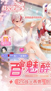 战火使命游戏截图-0